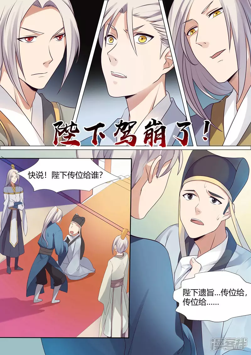 第3话2