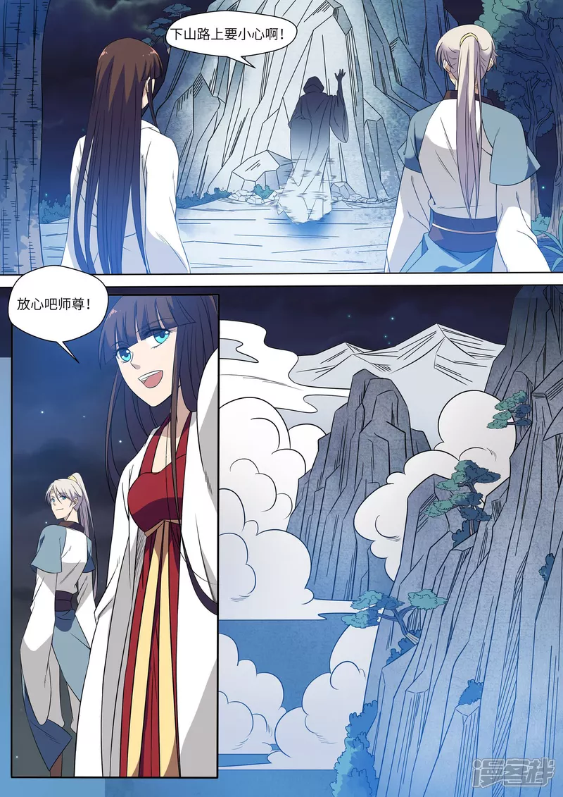 第19话3