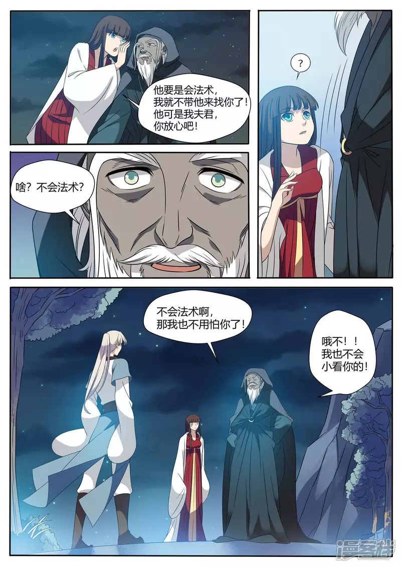 第18话3