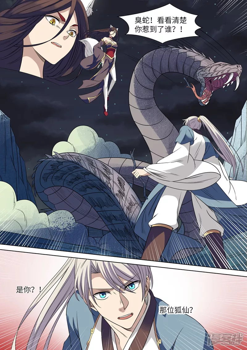 第21话1