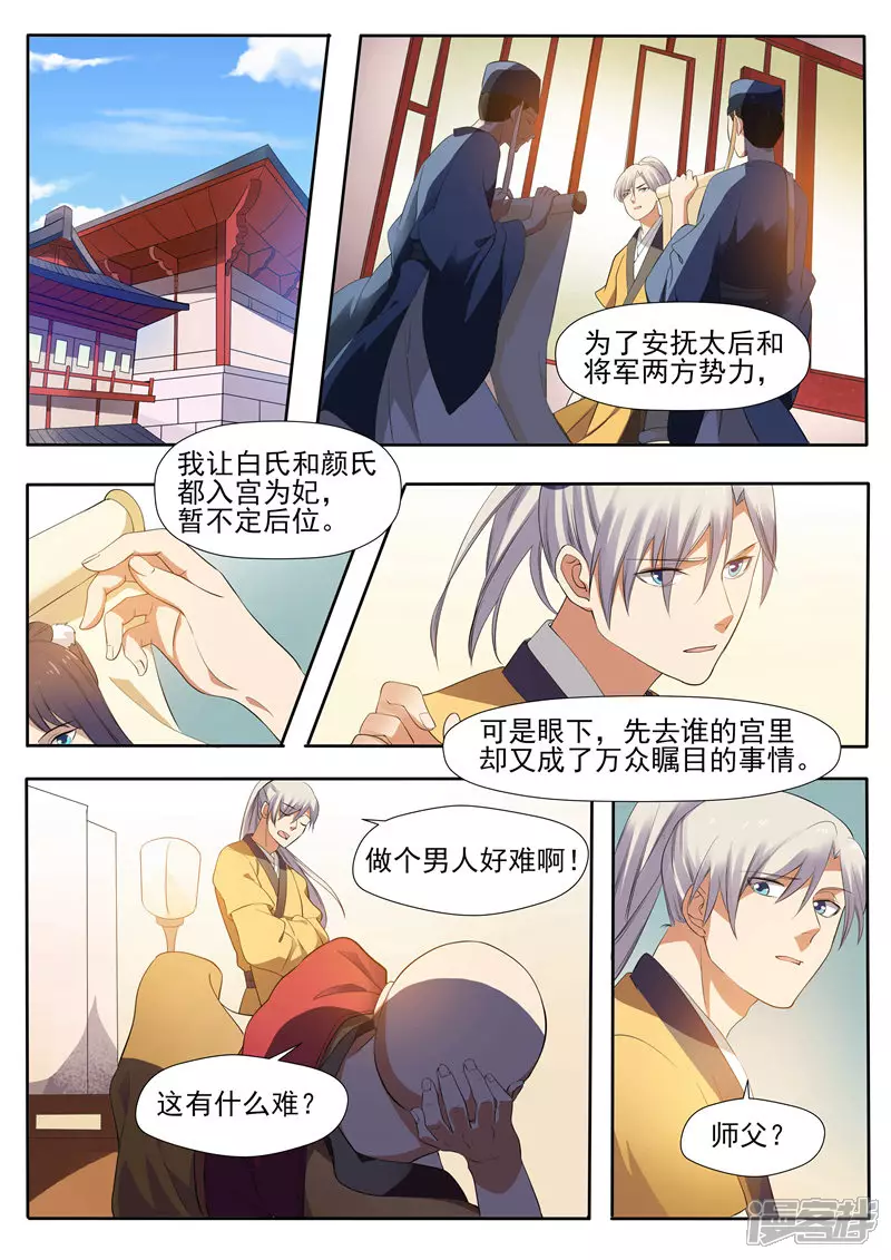 第11话0