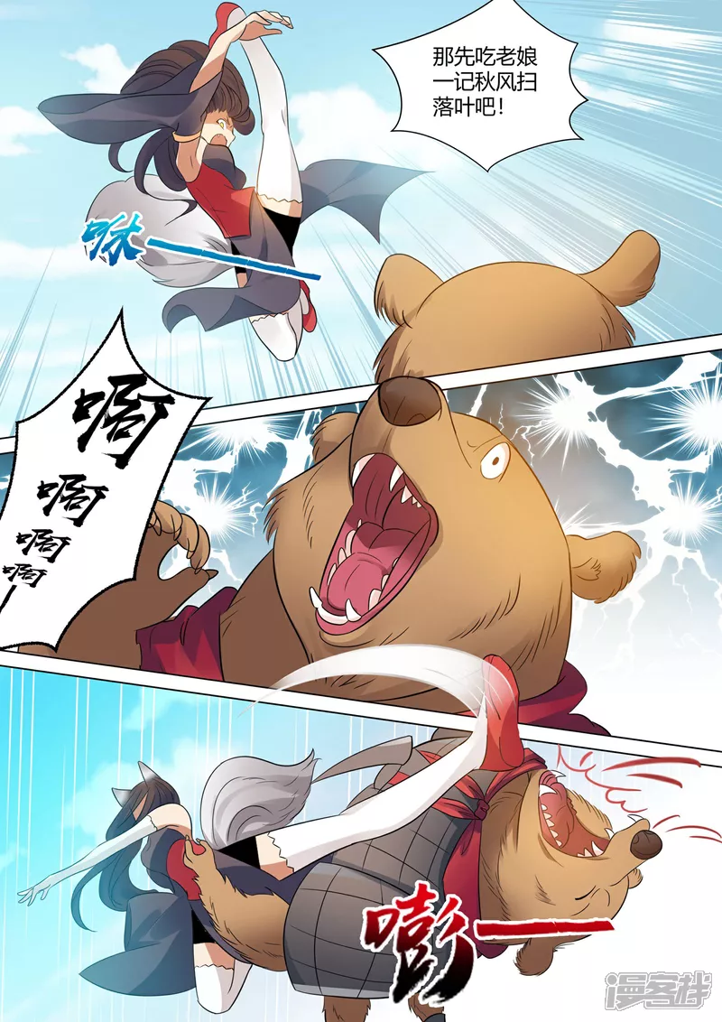第4话5