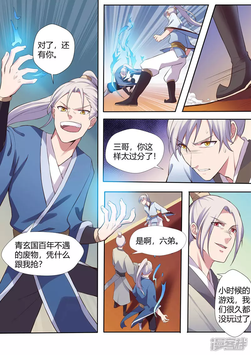 第3话10