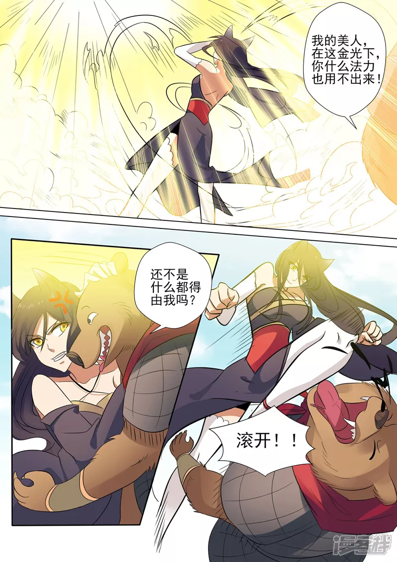 第4话13