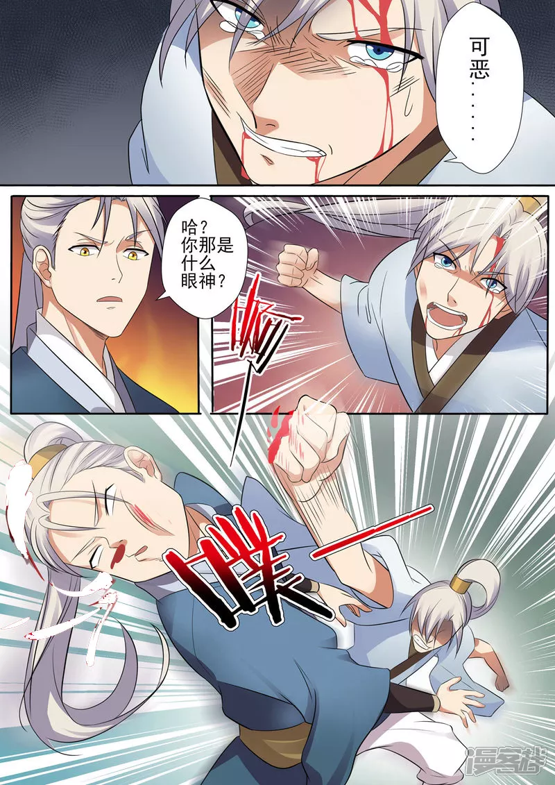 第3话14