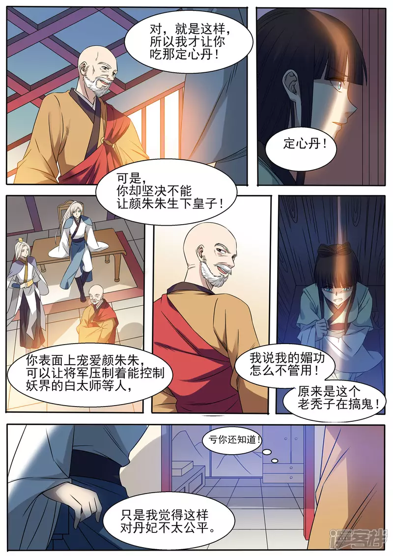 第15话13