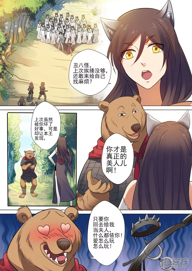 第4话4