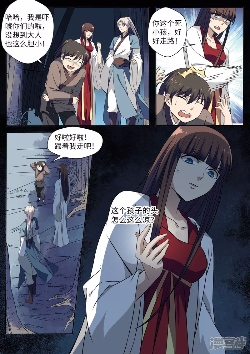 第19话11