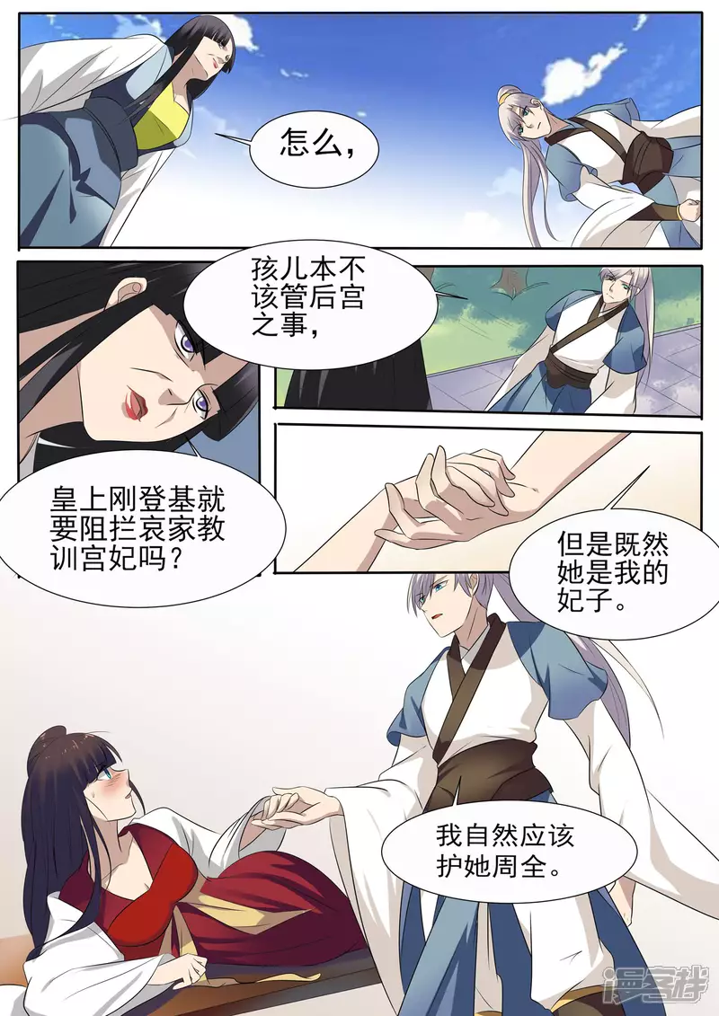 第14话8