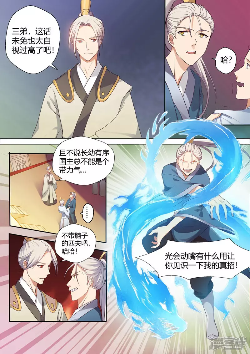 第3话7