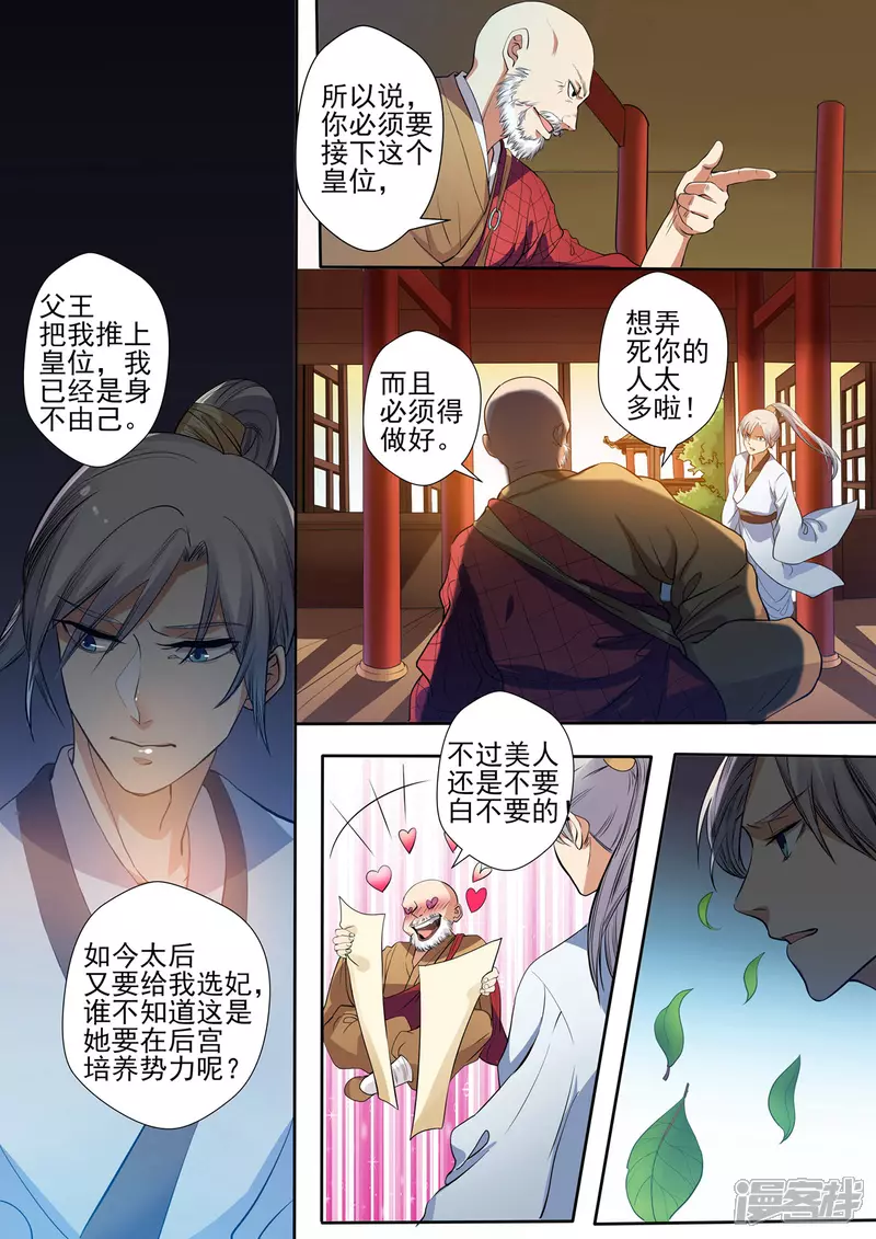 第5话14