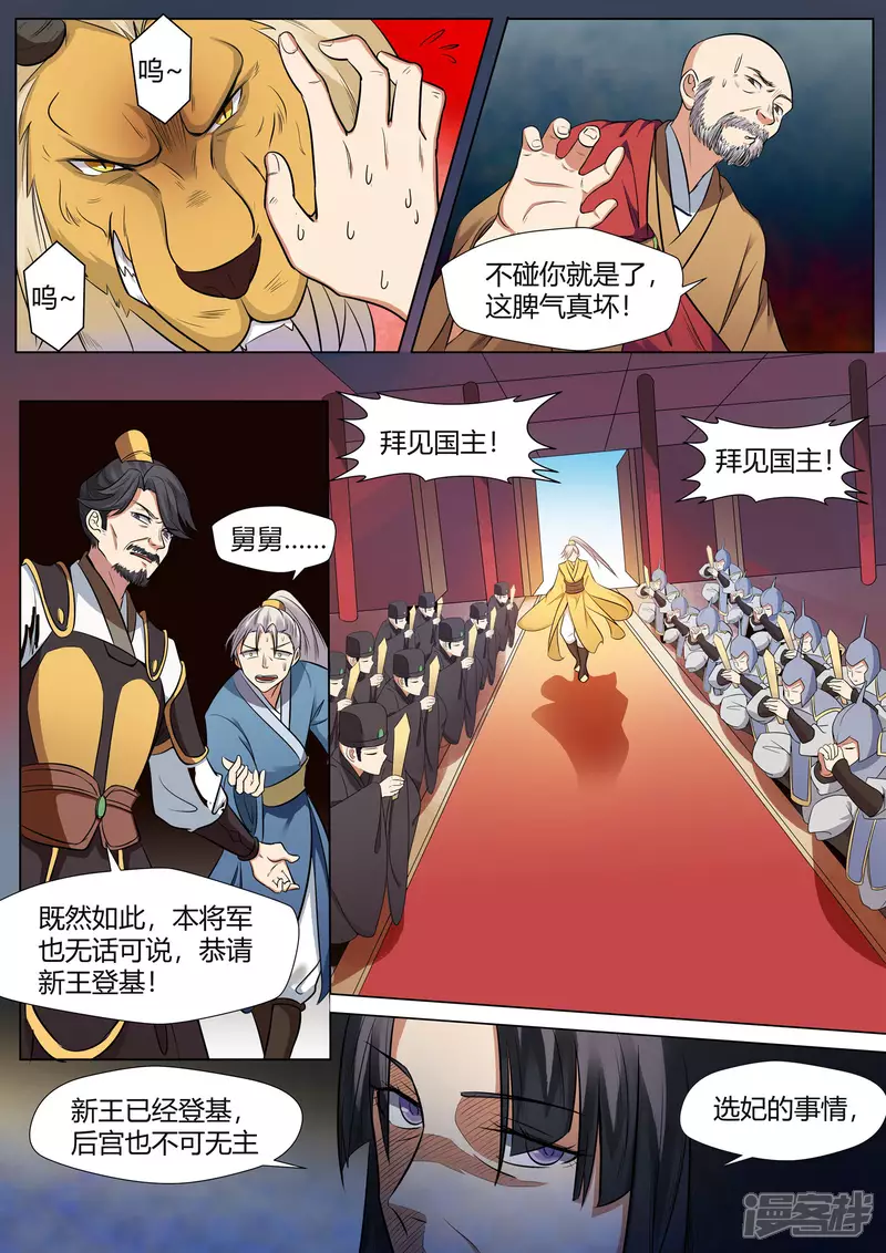 第8话3