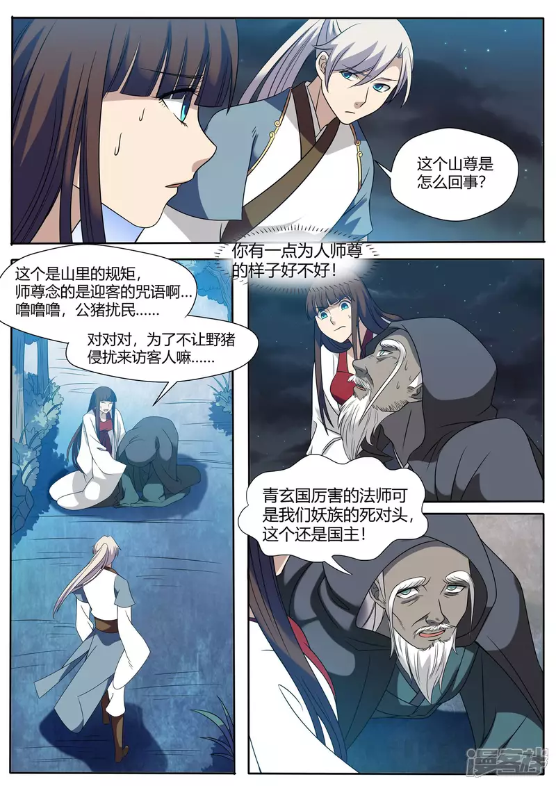 第18话2