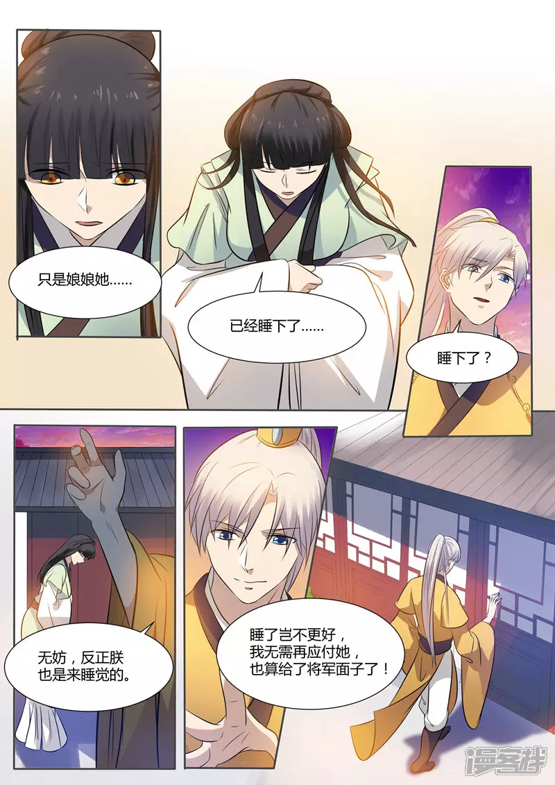 第12话2