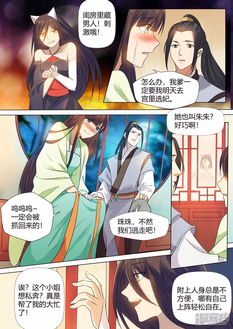 第8话7