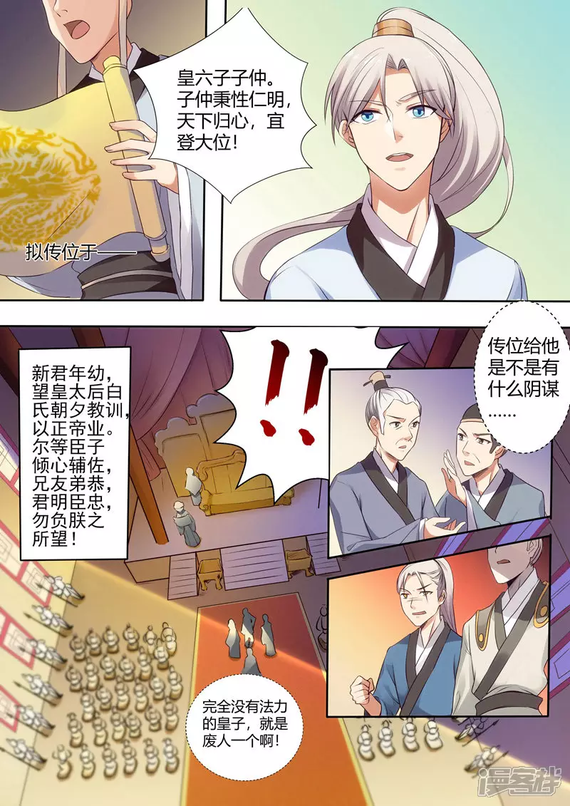 第3话5