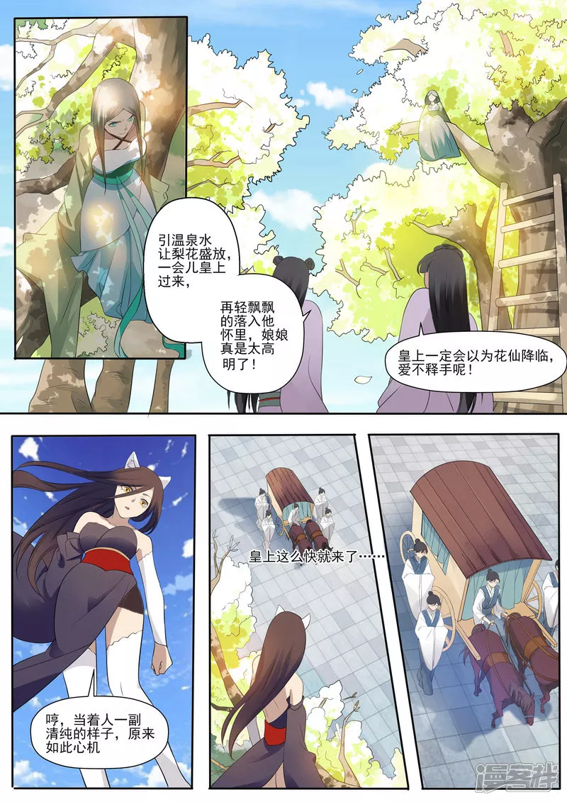 第11话8