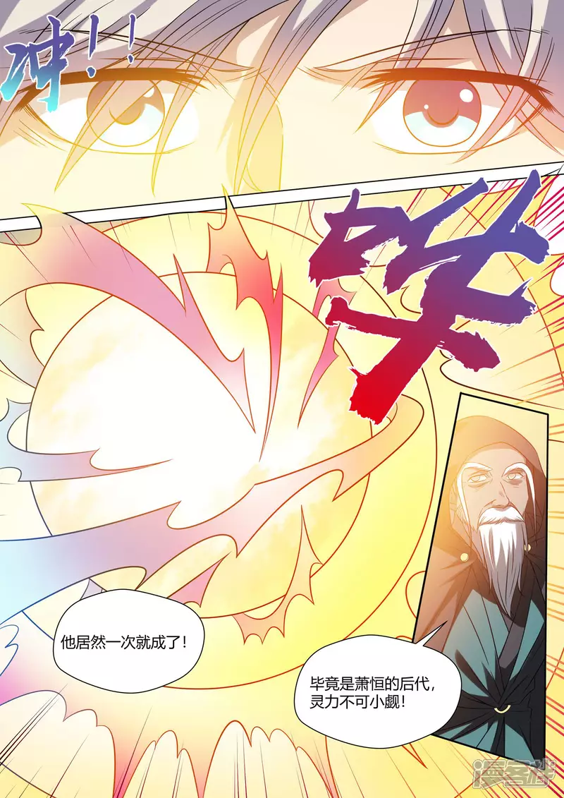 第18话9