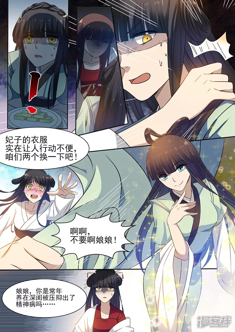 第15话4