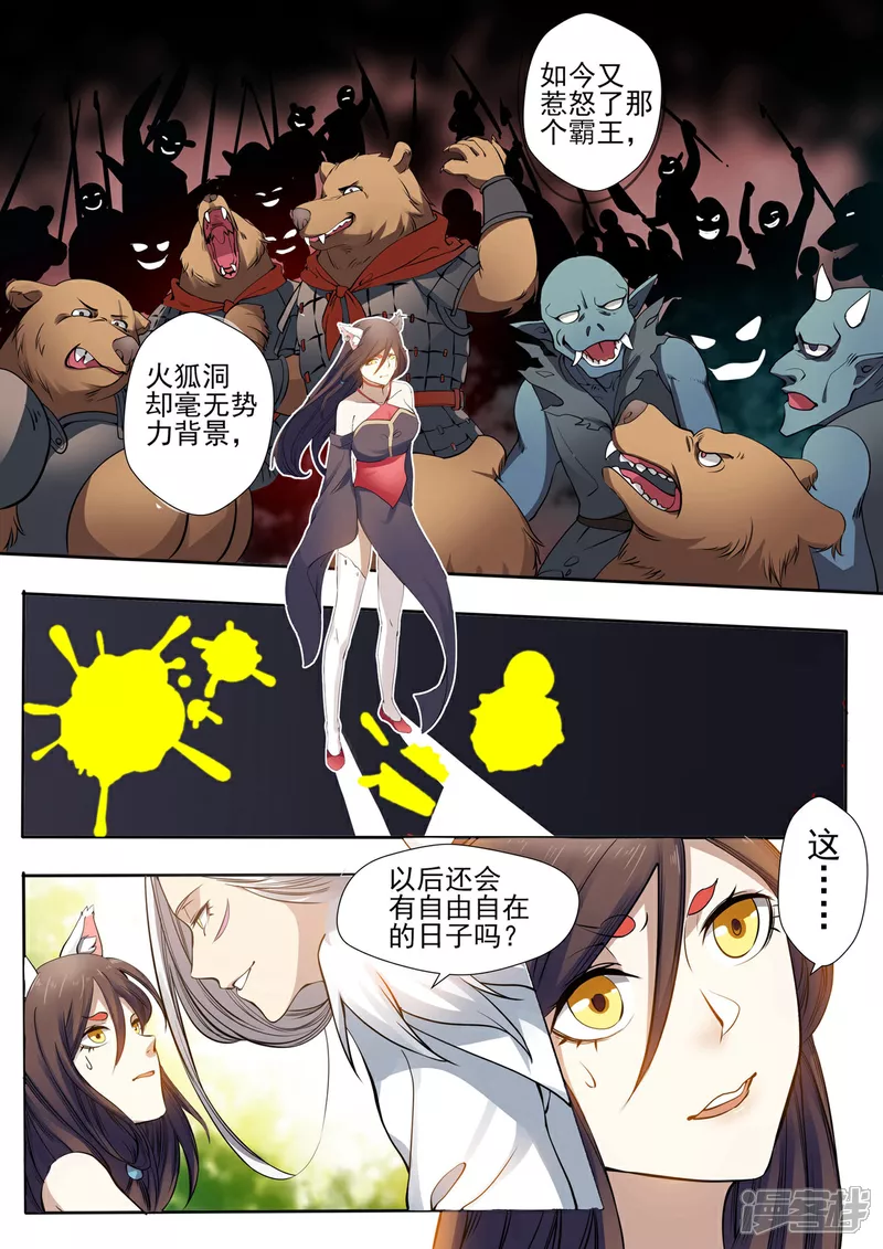 第5话9