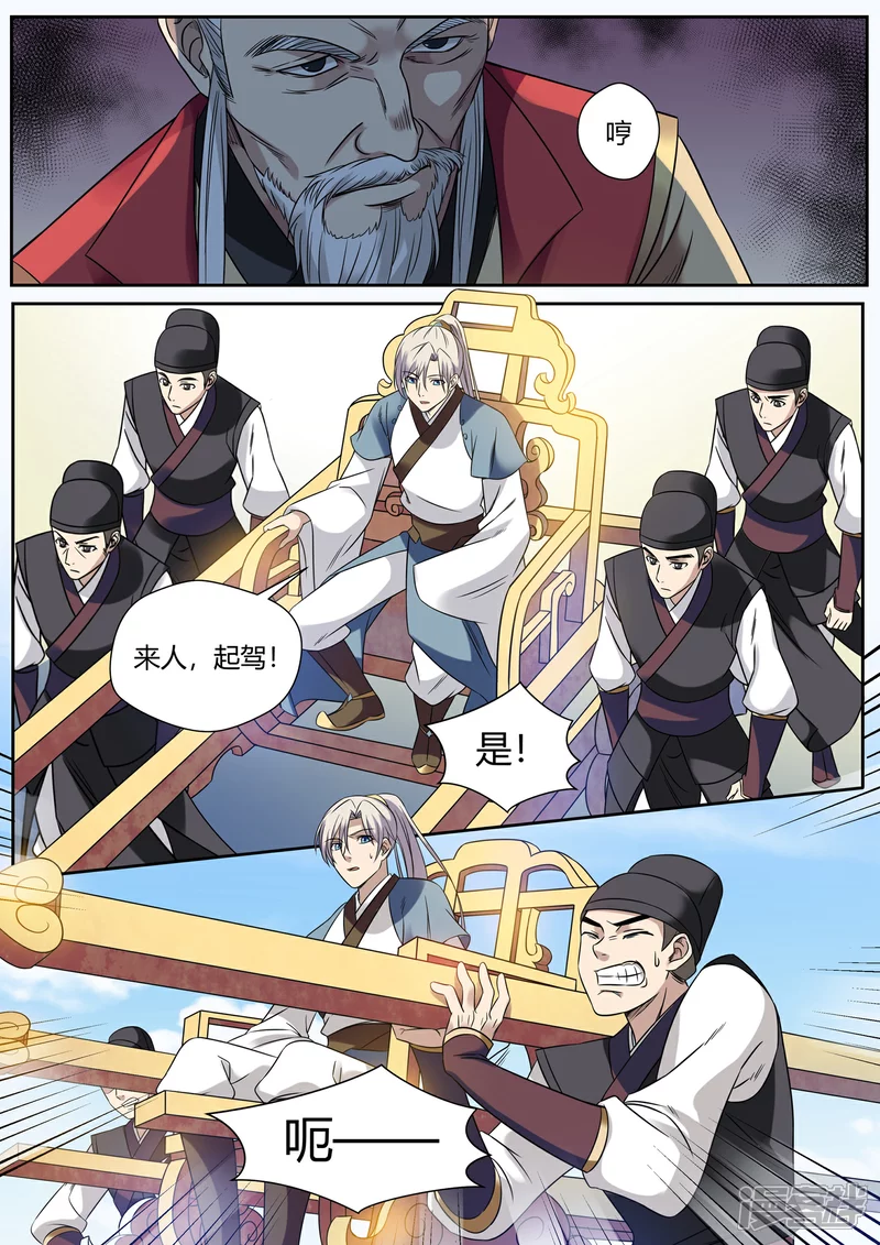 第16话5