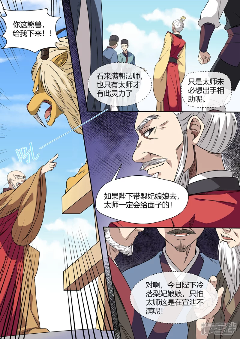 第16话11