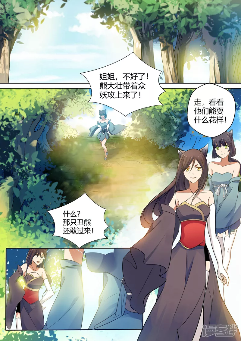 第4话3