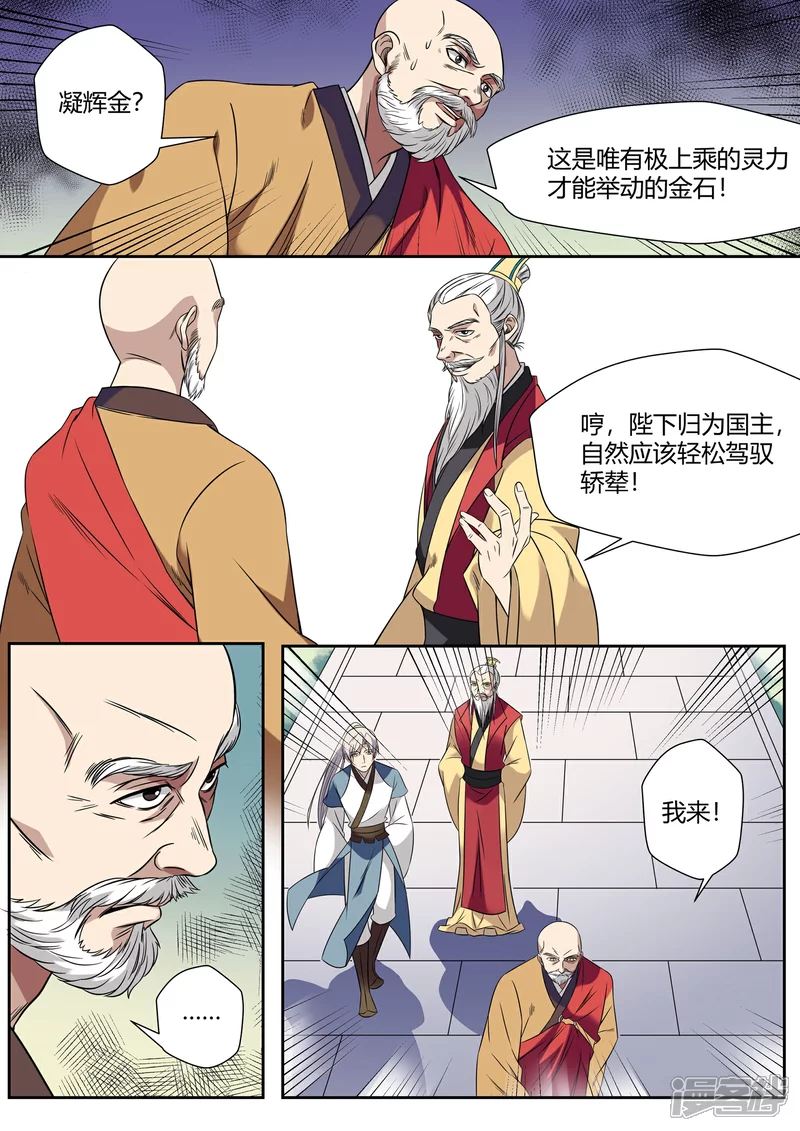 第16话7