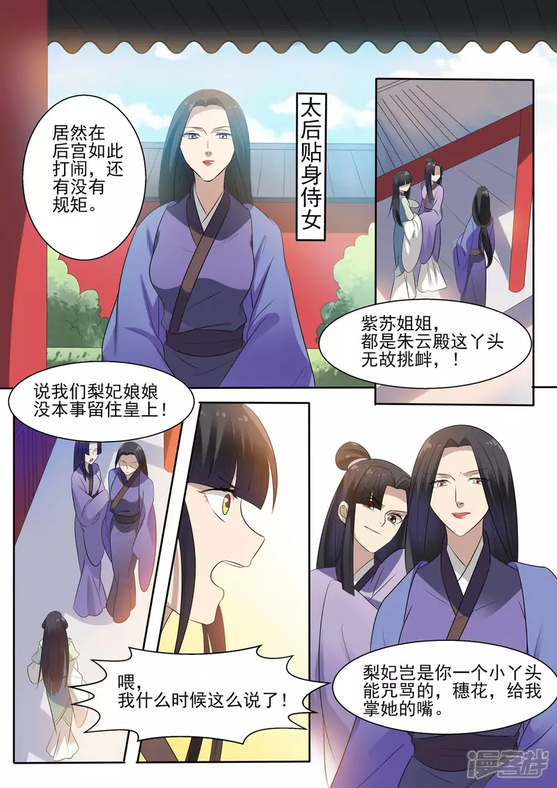 第13话6