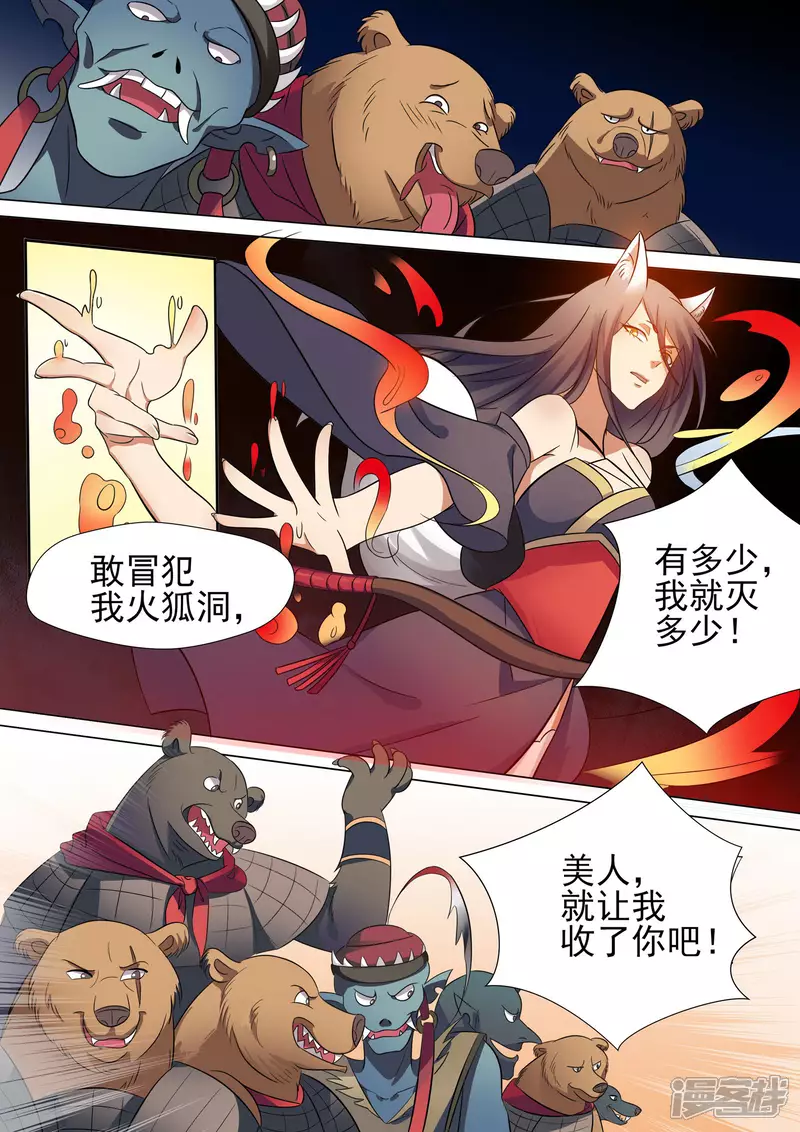 第4话8