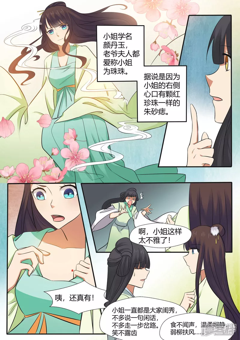 第9话4