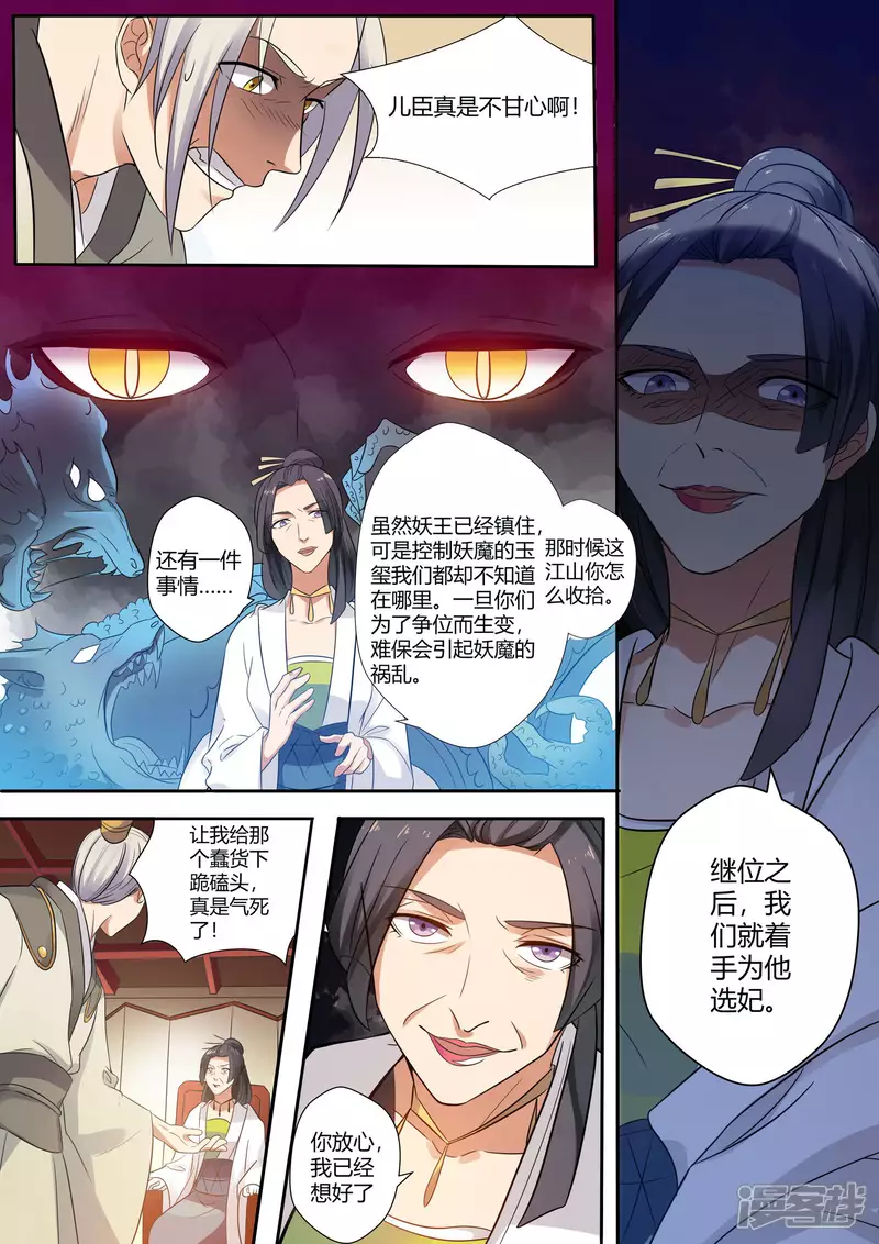 第4话2