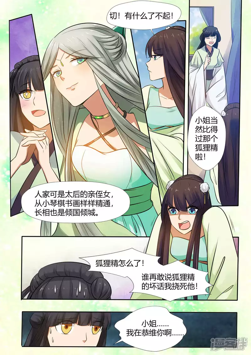 第9话8