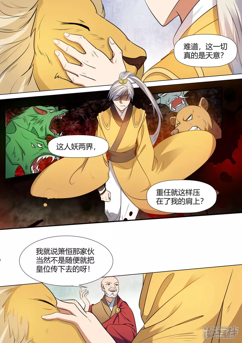 第8话2