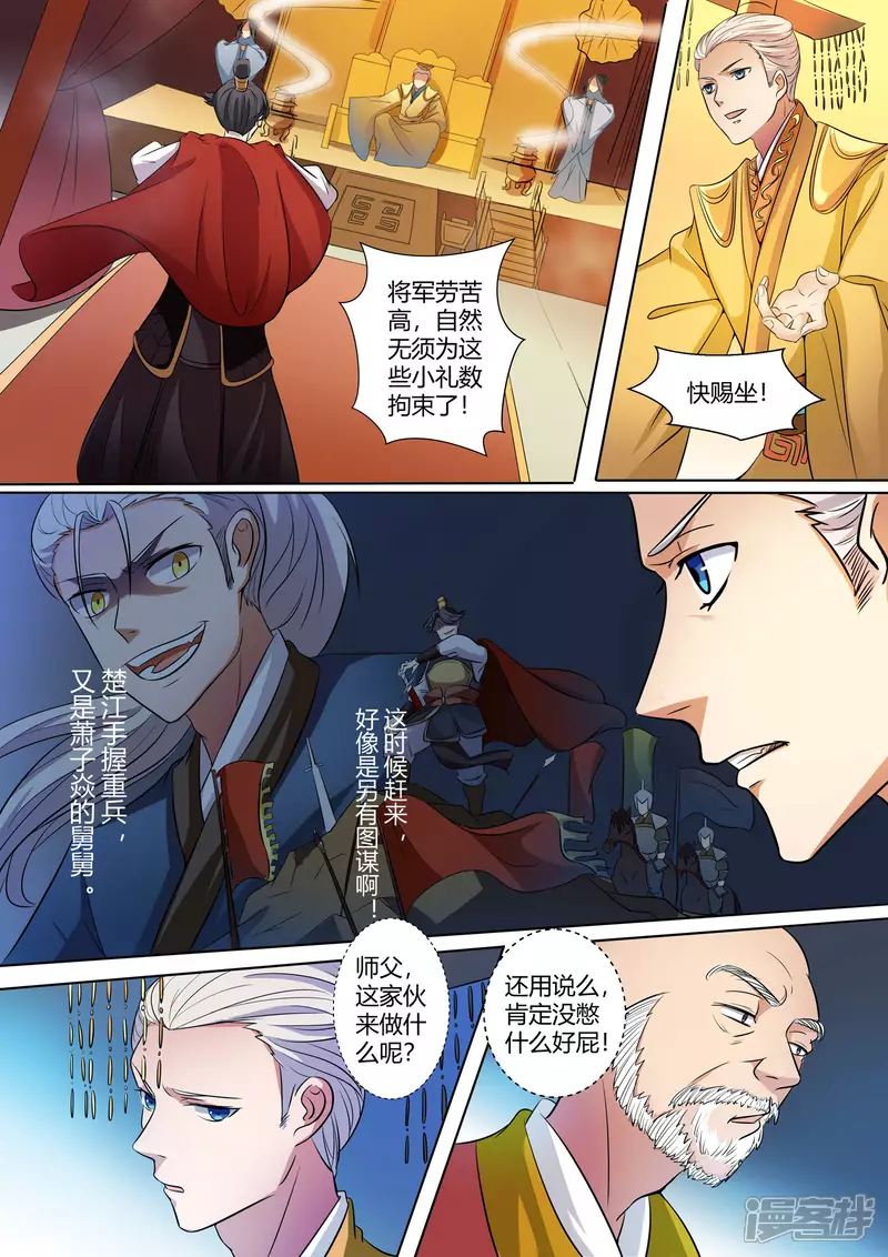 第6话5