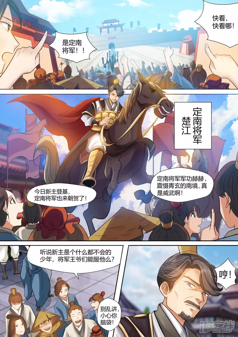第6话1