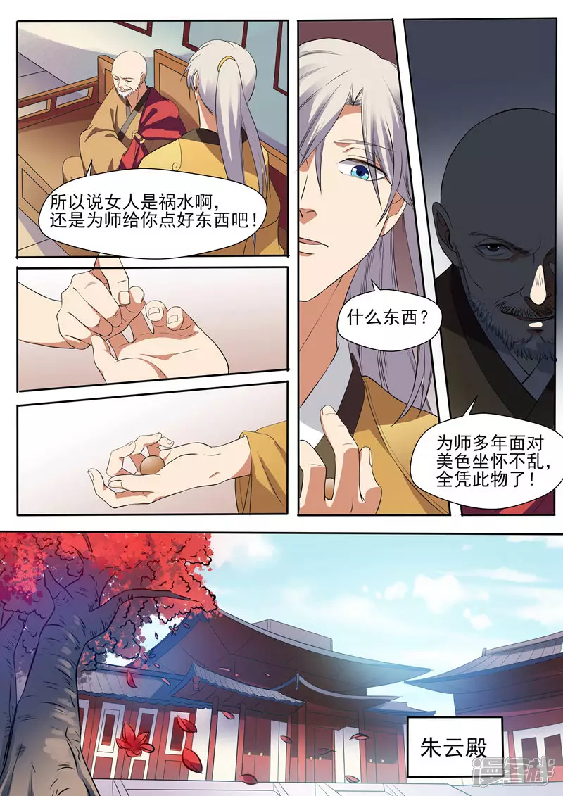 第11话3