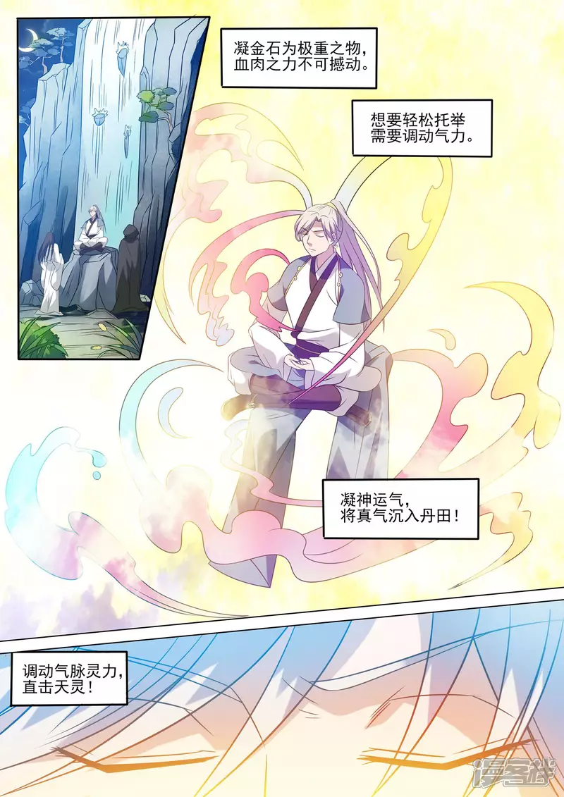 第18话8