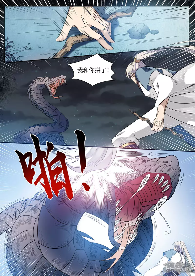 第20话8