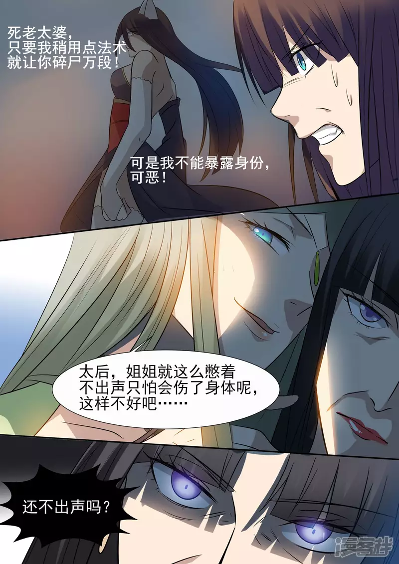 第14话5