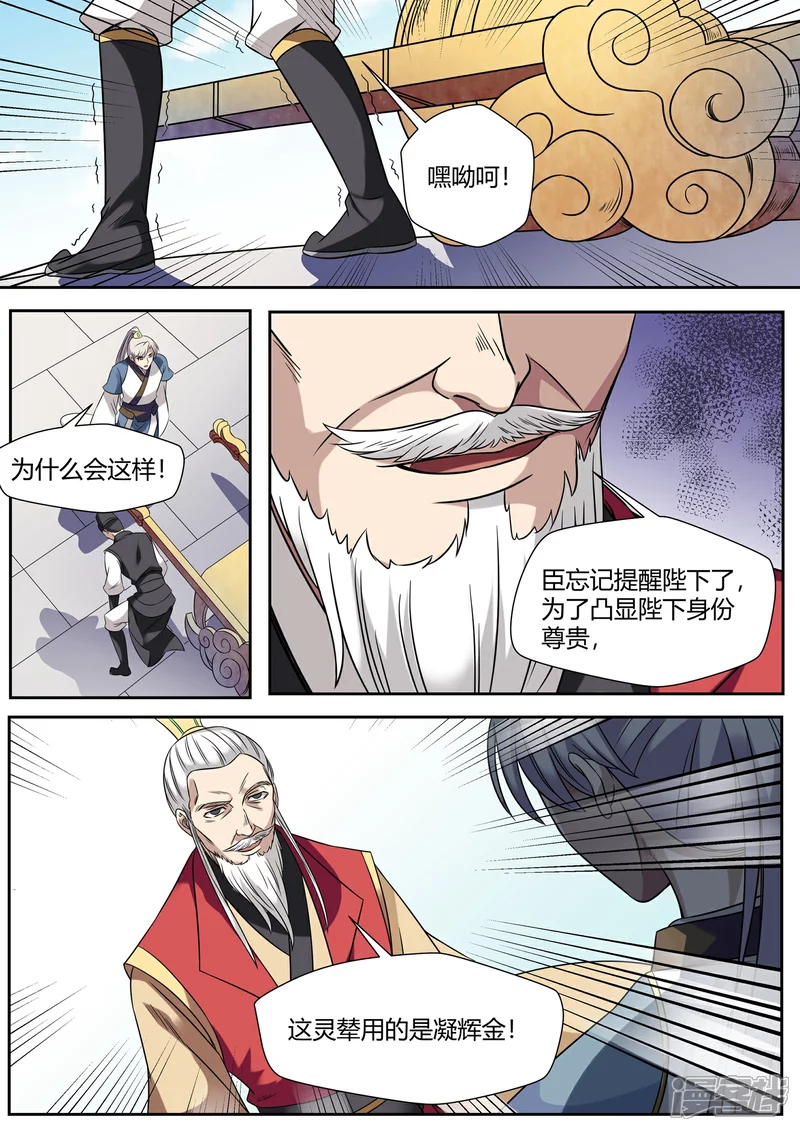 第16话6