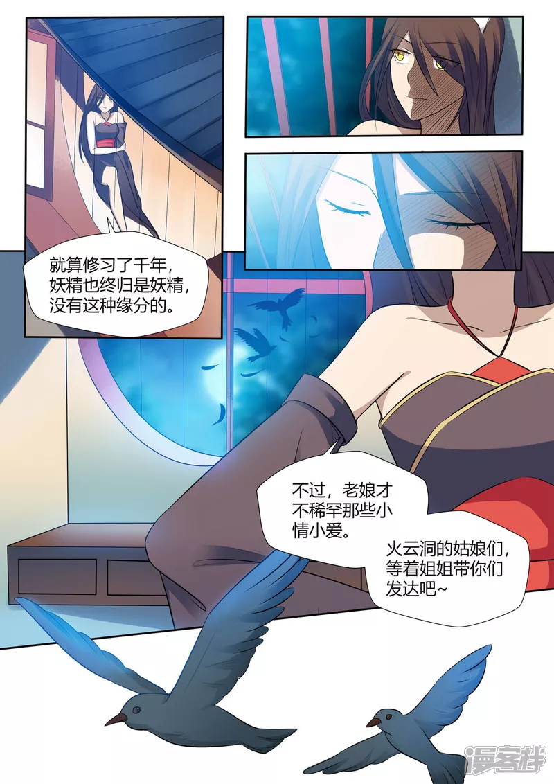第8话17