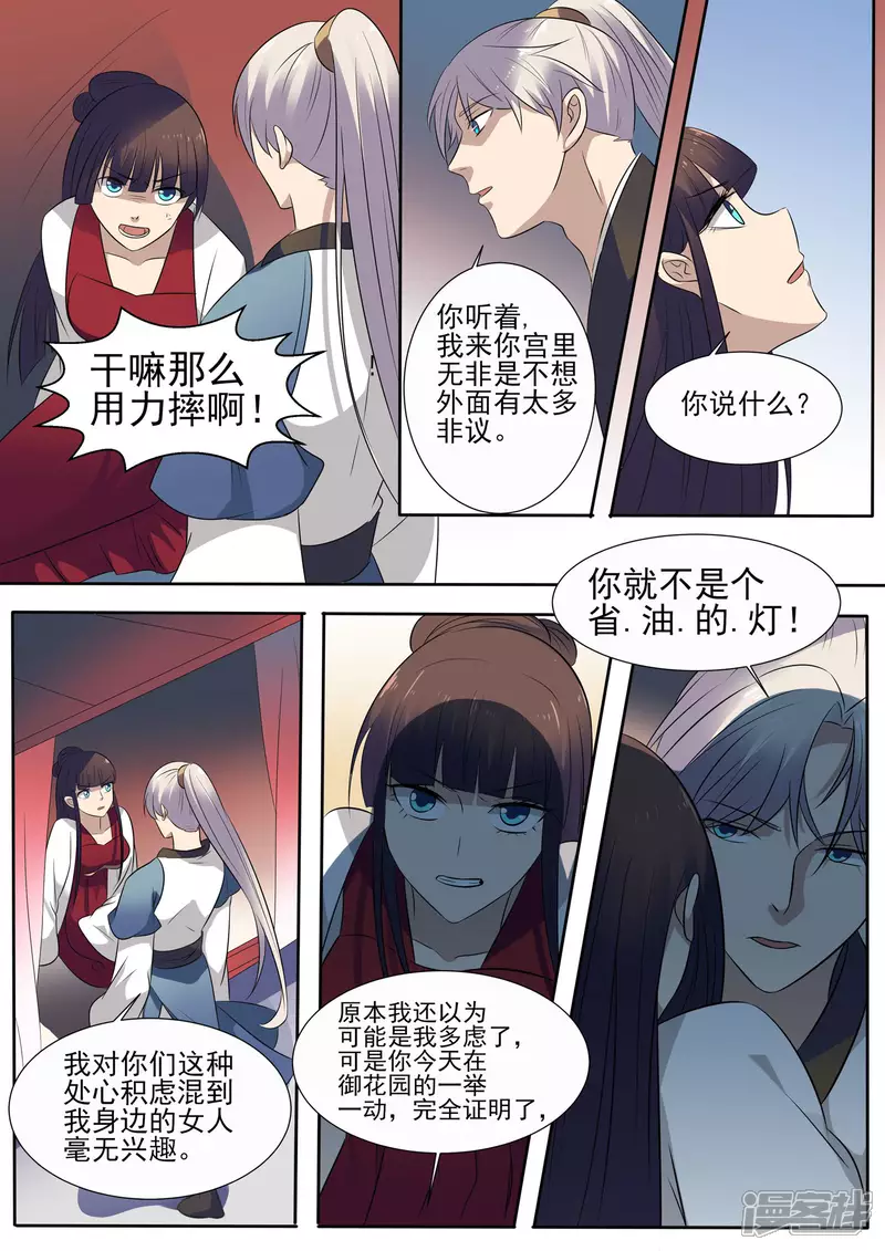 第14话13