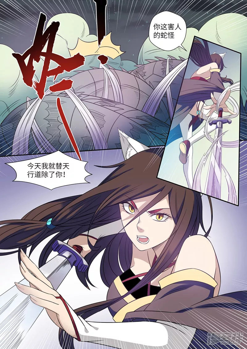 第21话7