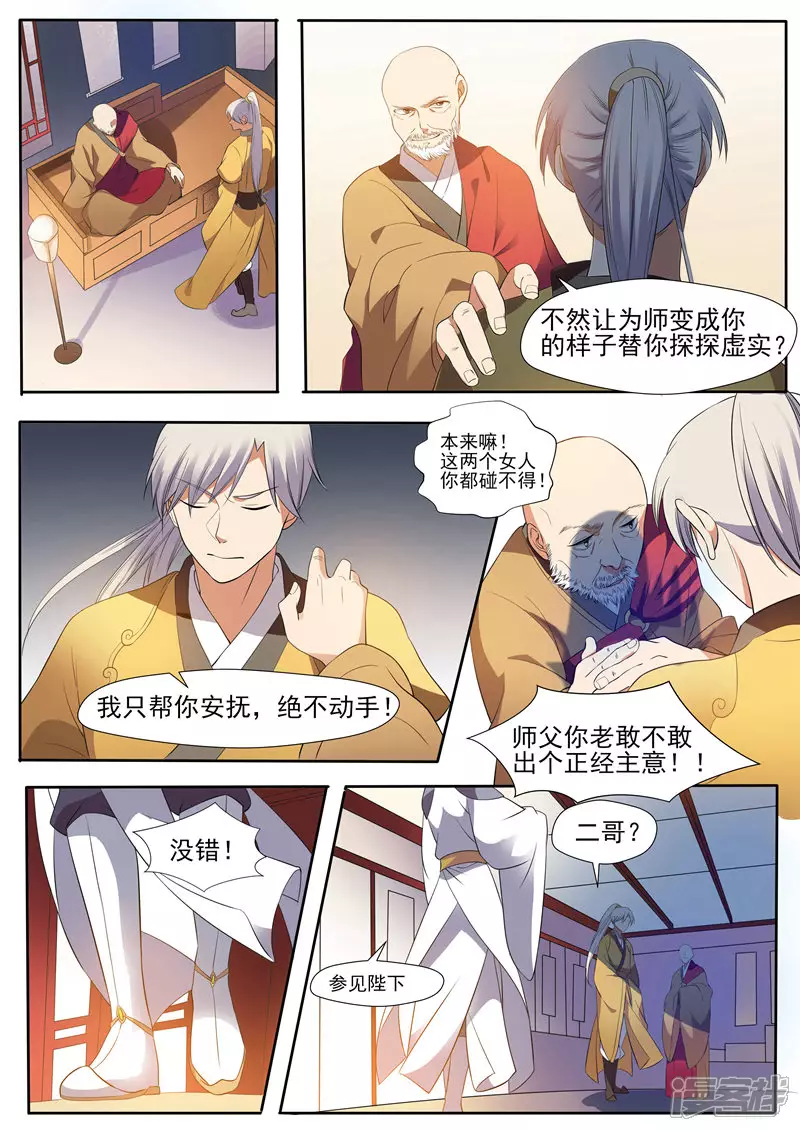第11话1