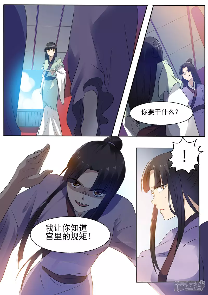 第13话7
