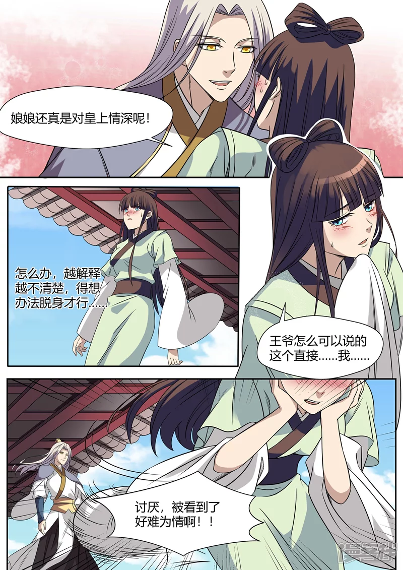 第16话2