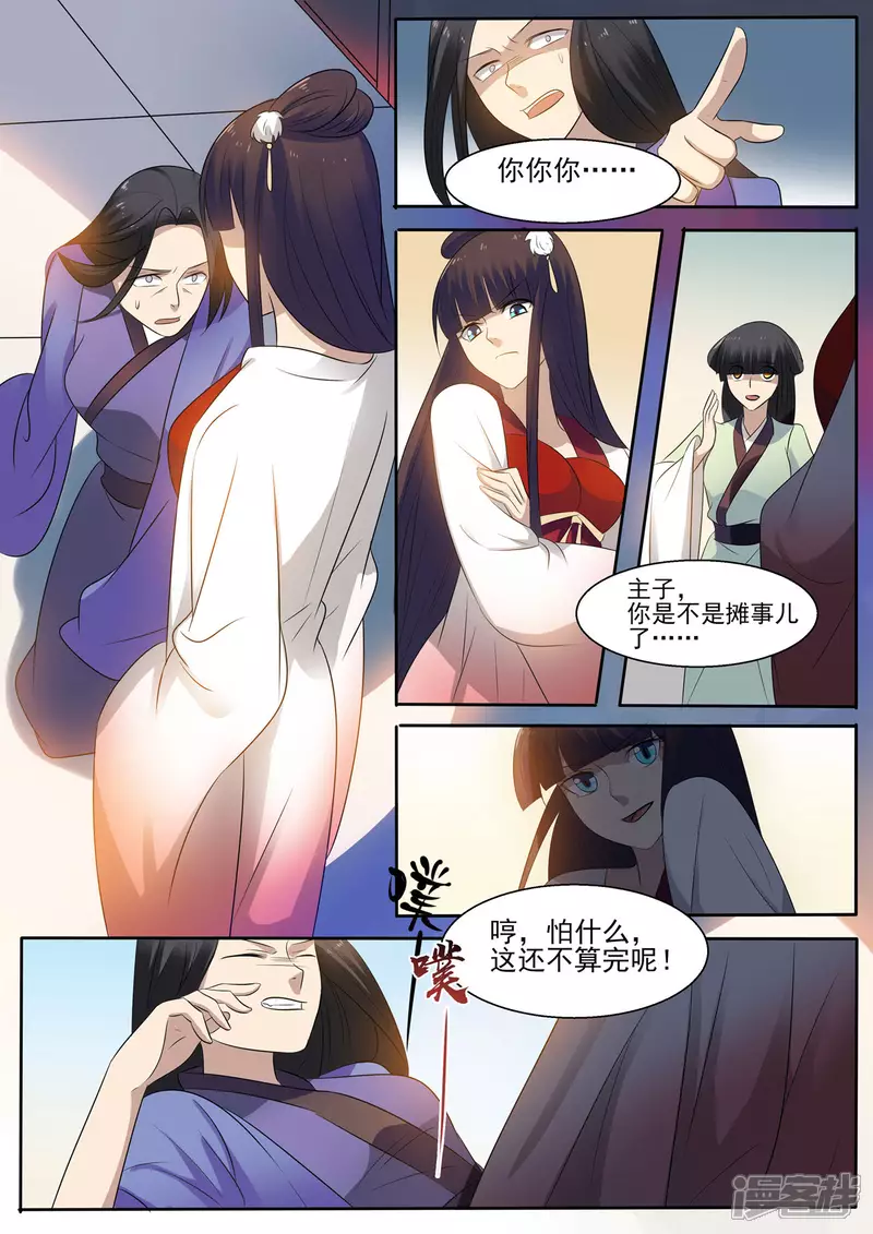 第13话11