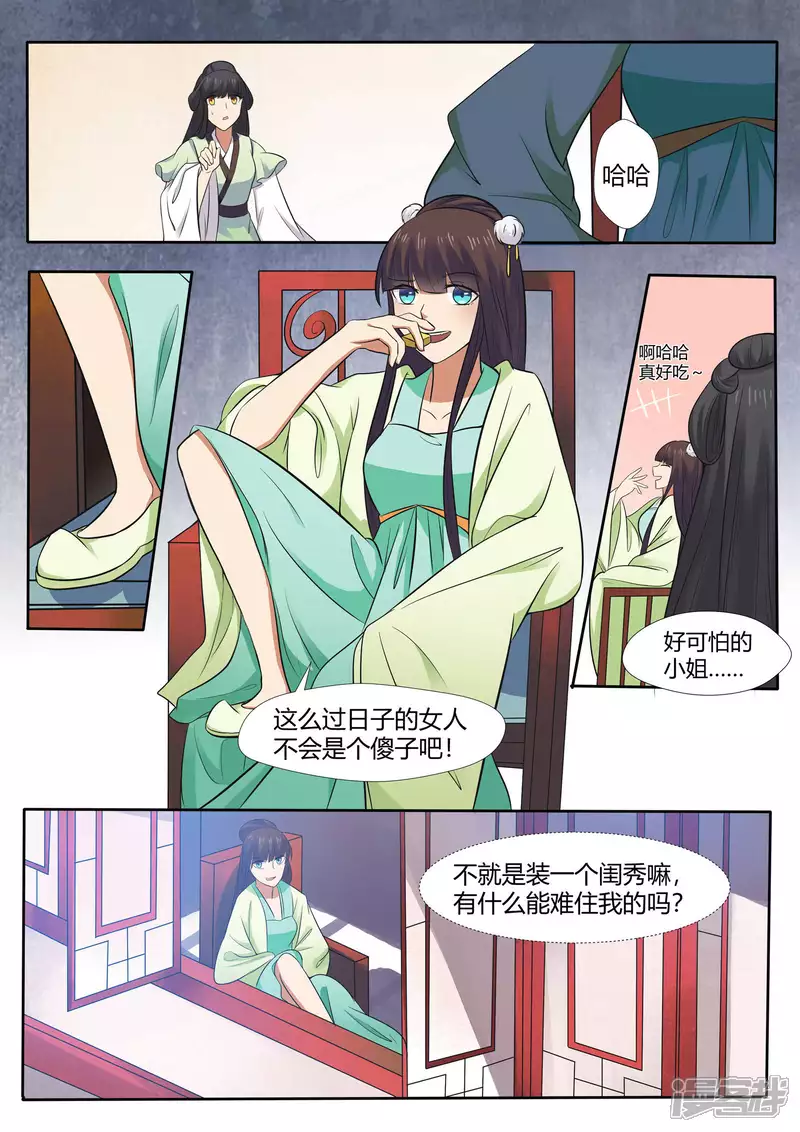 第9话5