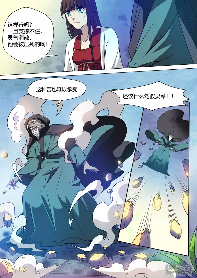 第18话12